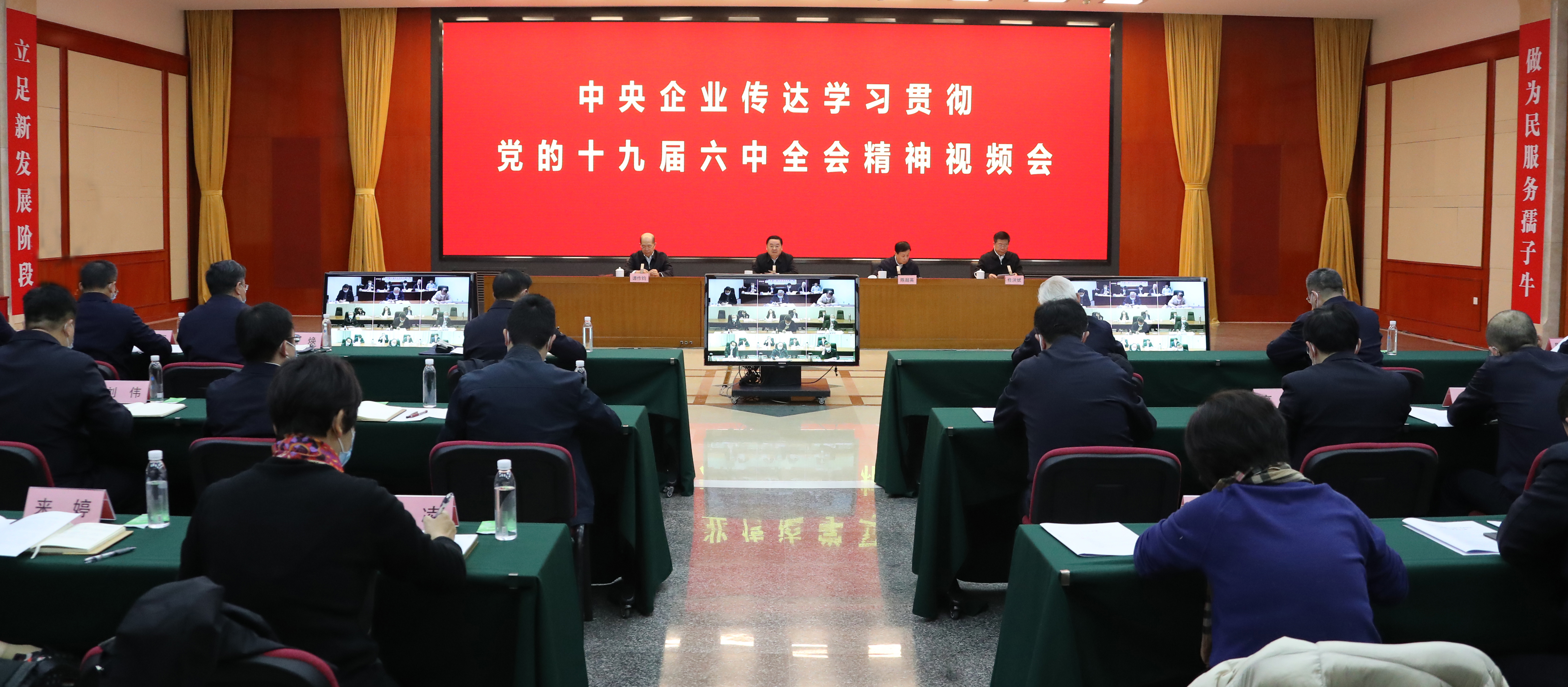 郝鵬、國資、央企、國資委、書記、主任、國企、企業(yè)改革